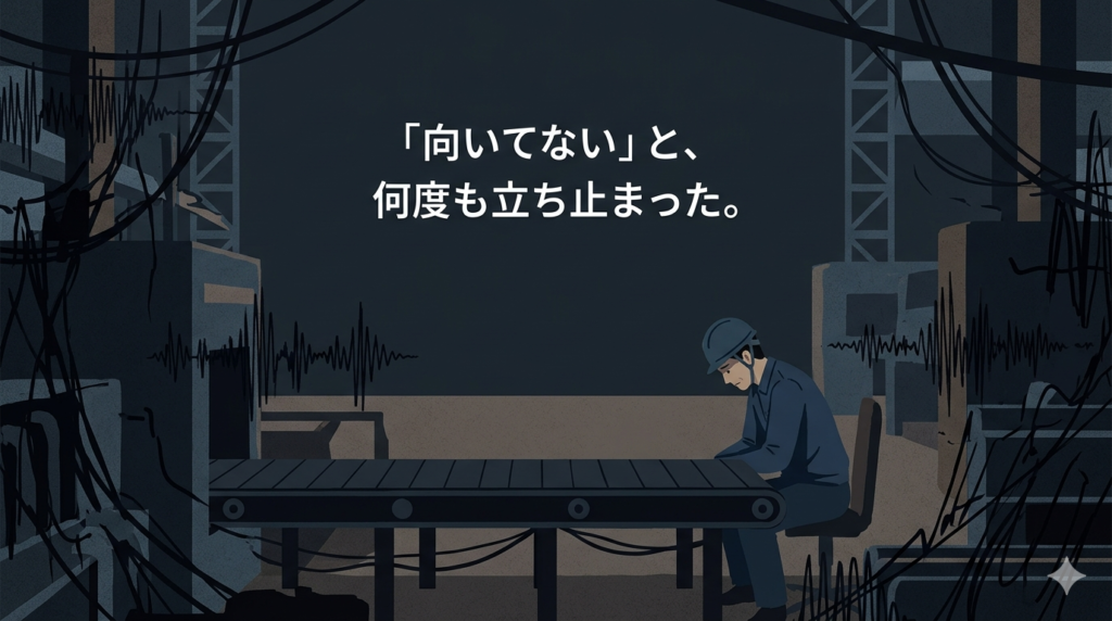 40代の日本人男性が、暗い色調の工場内で、コンベアの前に立ちうなだれているフラットイラスト。全体的に暗く、重いトーン。周囲の機械の音がノイズとして視覚化されているような、少し孤独を感じる雰囲気。