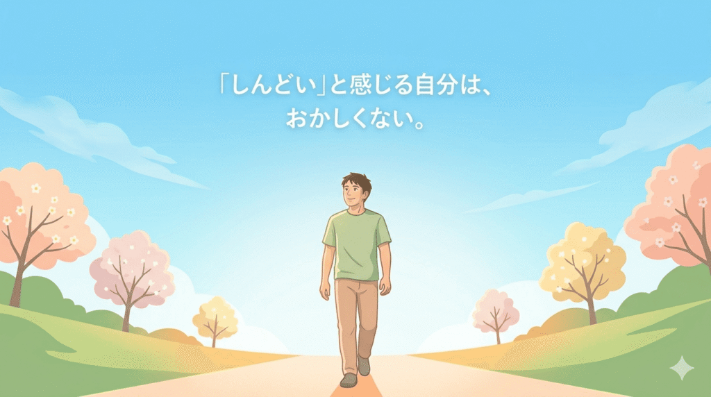 30〜40代の日本人男性が、晴れやかな青空の下、緩やかな坂道を前を向いて歩いている。彼の表情は穏やかで、少し微笑んでいる。全体的に明るく、パステルカラーや白、オレンジを基調とした温かいトーン。