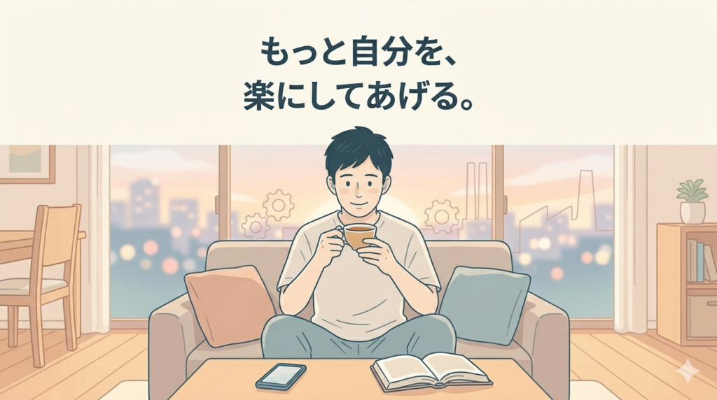 日本人男性がリラックスした様子で、お茶を飲みながらスマホや本を眺めているプライベートな雰囲気のフラットイラスト。背景に工場のシルエットが薄く入り、仕事と私生活の調和を表現。