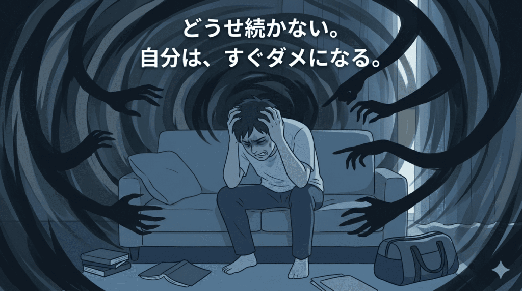0〜40代の日本人男性が、自分の頭を抱えて座り込んでいる。表情は苦悶に満ち、自己嫌悪に陥っている。背景は渦を巻くような暗いグレーや黒の抽象的な模様で、彼の心の中の葛藤と絶望を表している。彼を指差すような影の形がいくつも見え、プレッシャーを感じさせている。