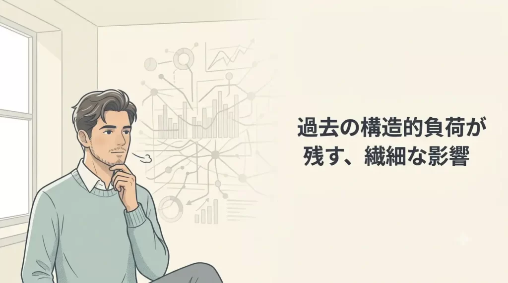 穏やかな部屋の中で、30〜40代の日本人男性が静かに深呼吸をしています。彼の背景には、過去の重い構造ライン(矢印やグリッド)が半透明でうっすらと優しく描かれており、消えない影響を表現しています。